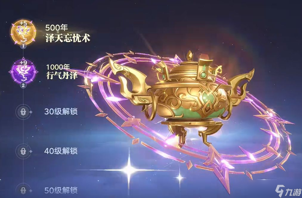 《斗罗大陆猎魂世界》天干白玉鼎玩法介绍