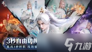 誅仙2如何進(jìn)行轉(zhuǎn)職