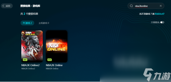 nba2konline閃退怎么回事 nba2konline閃退解決方法