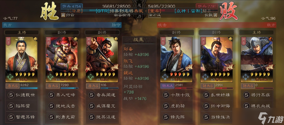 三国志·战略版三国志战略版魏延T1蜀盾，强度高战损低，值得练!