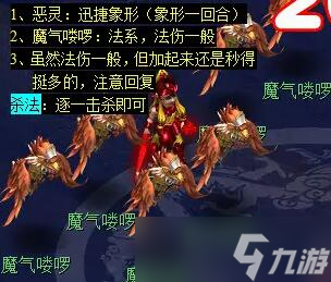 《夢幻西游》劍陵魔影副本打法攻略