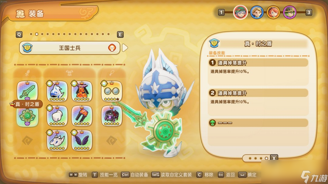 《幻想生活ｉ》堆掉落率方法分享