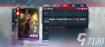 七騎士重生索伊鷹眼技能是什么