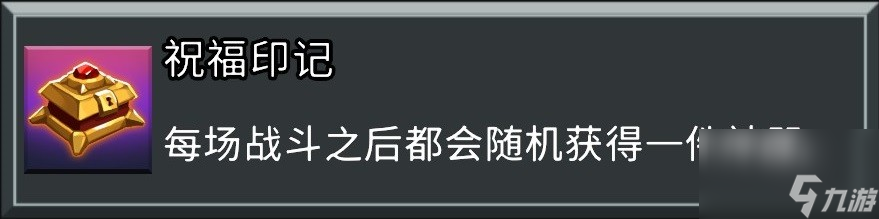 《怪物火车2》回归基本成就做法介绍