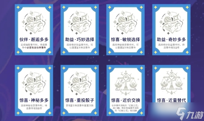 原神幻想真境劇詩(shī)低配怎么拿滿星