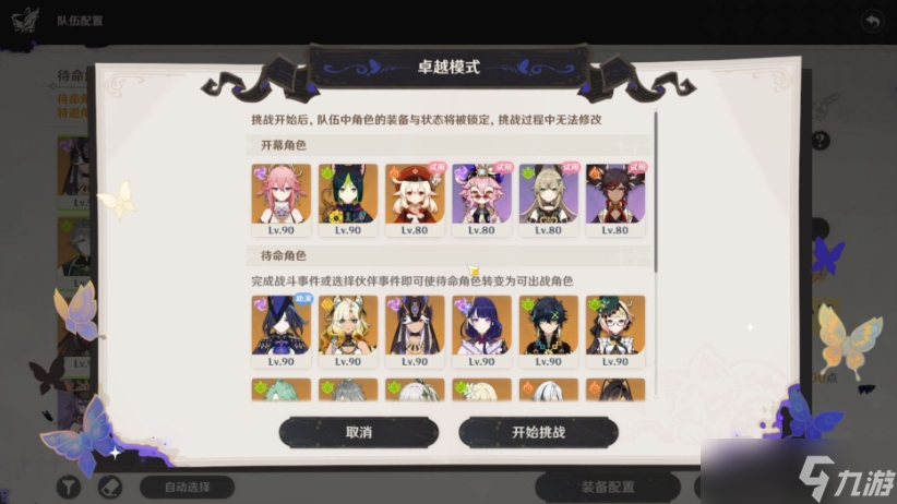 原神幻想真境剧诗低配怎么拿满星