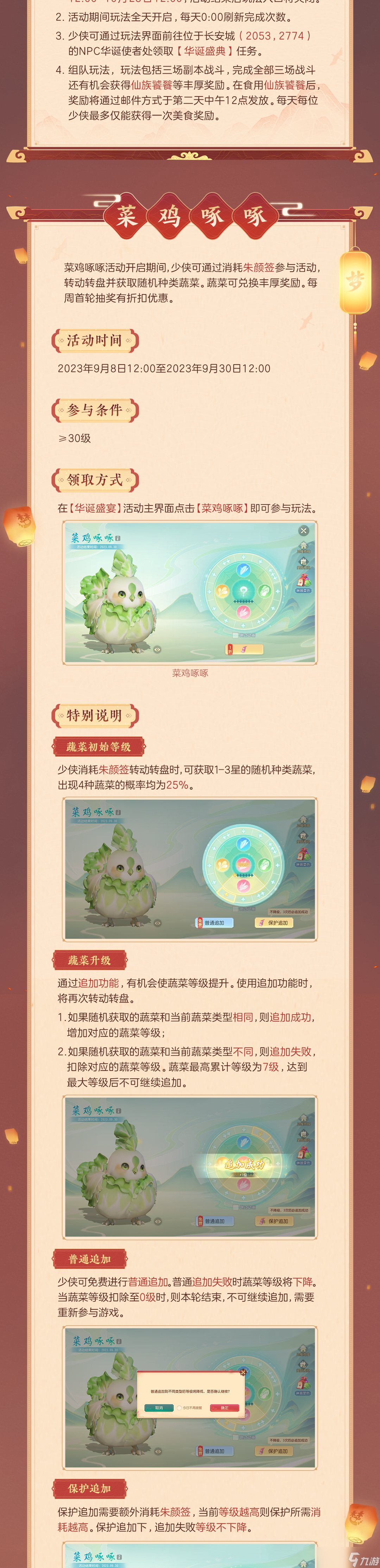 梦幻西游三维版秋天第一只“菜鸡”向你招手！华诞盛典的快乐攻略请查收！