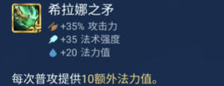 《云顶之弈》光明圣物武器库武器选择推荐