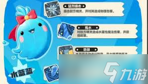 洛克王国世界水蓝蓝好不好用