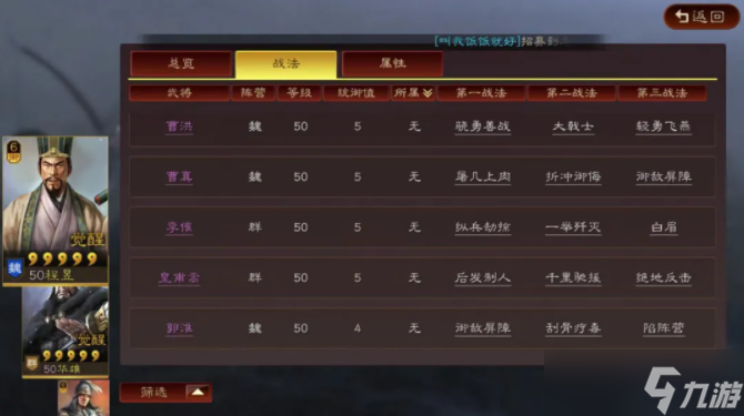 三国志·战略版三国志战略版：Daniel_五一活动-讲解系列一
