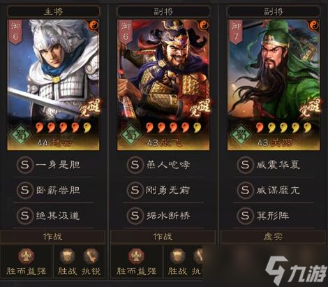 三國(guó)志·戰(zhàn)略版