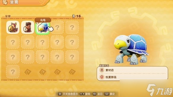 幻想生活i坐骑大全 所有坐骑介绍及获得途径一览