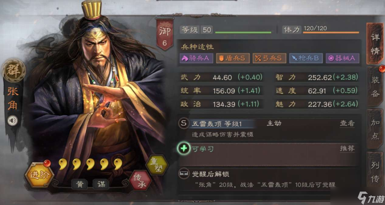 三国志·战略版三国志战略版最强控制战法：威谋的虚弱，不输震慑技穷!