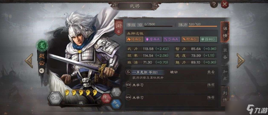三国志·战略版三国志战略版适合平民的五队，不用军民草船，战法都好凑出!