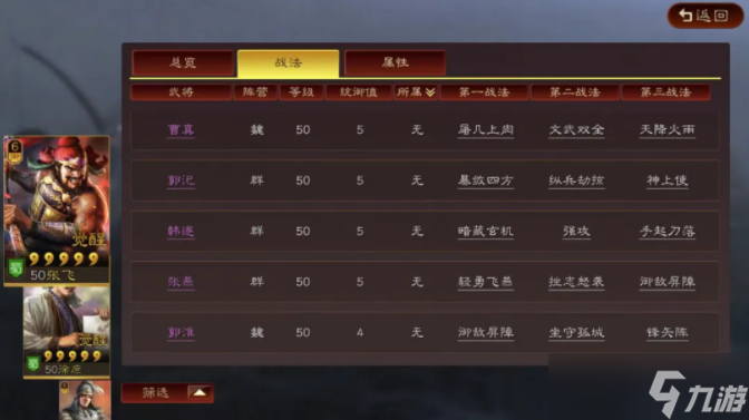 三国志·战略版三国志战略版：Daniel_五一活动-讲解系列四
