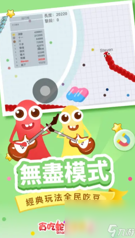 貪吃蛇大作戰(zhàn)2下載鏈接分享 貪吃蛇大作戰(zhàn)2預(yù)約地址爆料