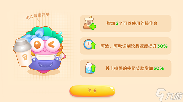 保卫萝卜4秋天的第一杯奶茶攻略大全