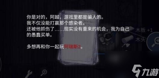 阿瑞斯病毒2升壓站副本通關(guān)思路分析