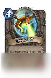 爐石傳說霜灼巢母卡牌圖鑒是什么樣