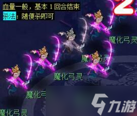 《夢幻西游》劍陵魔影副本打法攻略