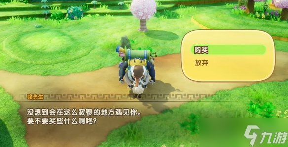 幻想生活i坐骑大全 所有坐骑介绍及获得途径一览