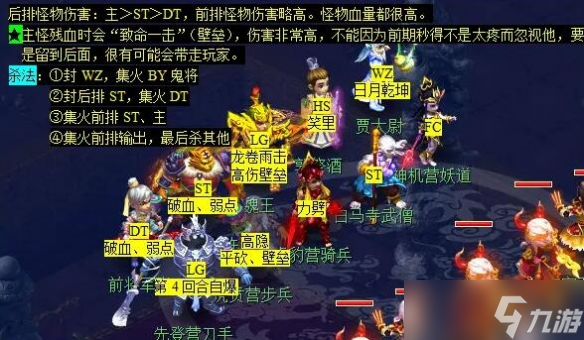 《夢幻西游》劍陵魔影副本打法攻略