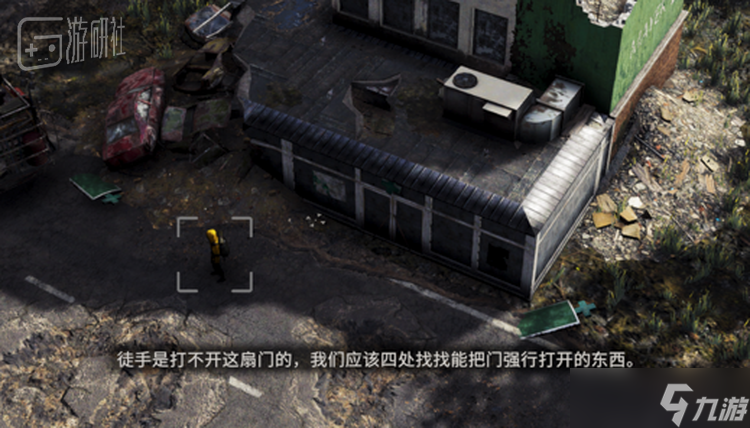 游研社在《末日地带2》里，带领幸存者挺过末世