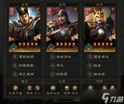 三国志·战略版三国志战略版9大T1共存队，高强度极限配置，红度养眼!
