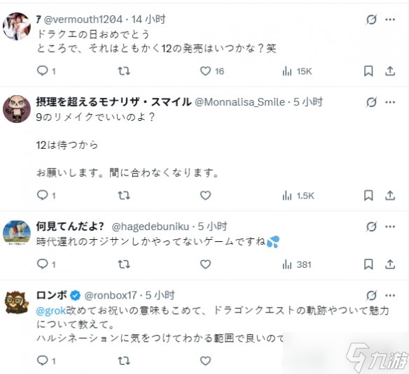 史上最偉大JRPG系列！《勇者斗惡龍》現(xiàn)已發(fā)售39周年