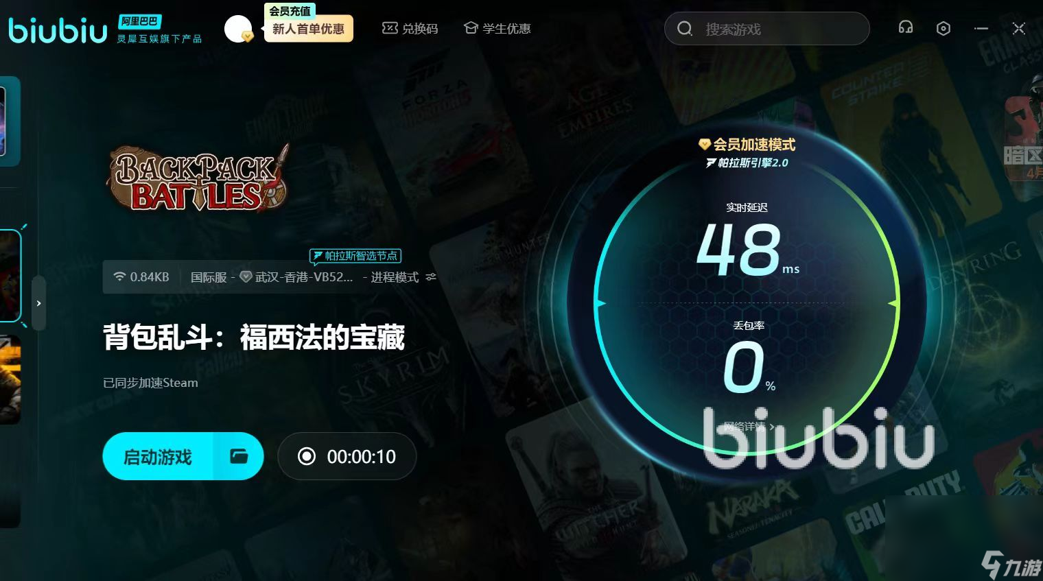 背包乱斗延迟掉帧怎么办 背包乱斗延迟掉帧应对方法介绍