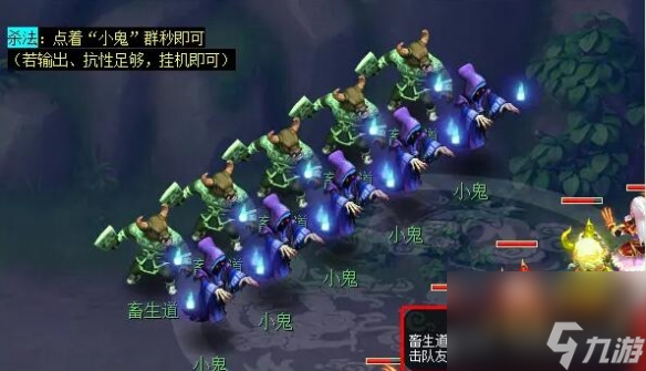 《梦幻西游》侠水陆大会副本攻略