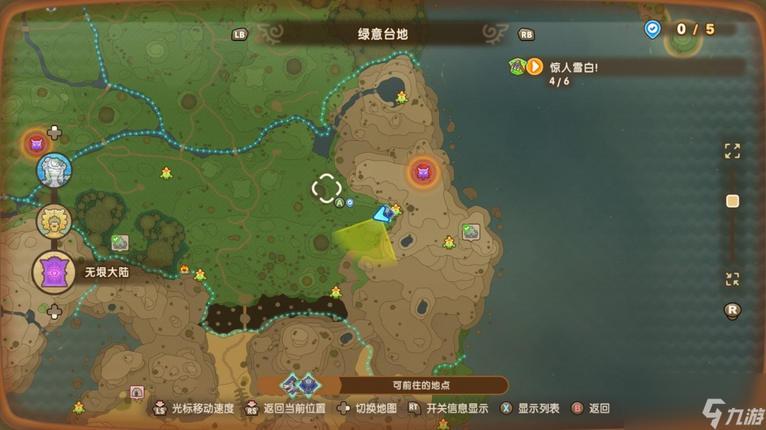 《幻想生活ｉ》木叶灵位置分享