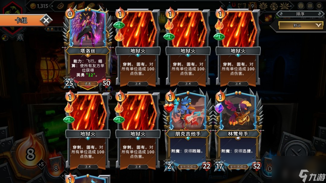 《怪物火车2》大魔法师成就做法介绍