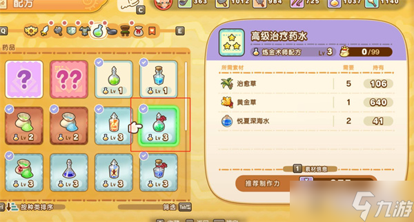 幻想生活i炼金快速升级方法