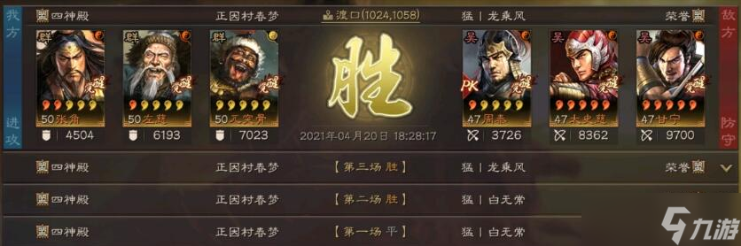 三國(guó)志·戰(zhàn)略版三國(guó)志戰(zhàn)略版兀突骨黑科技，T0強(qiáng)度一穿9，橫掃主流國(guó)家隊(duì)!