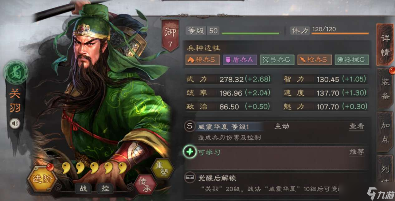 三國志·戰(zhàn)略版三國志戰(zhàn)略版全新8隊共存配置，千萬戰(zhàn)功利器!