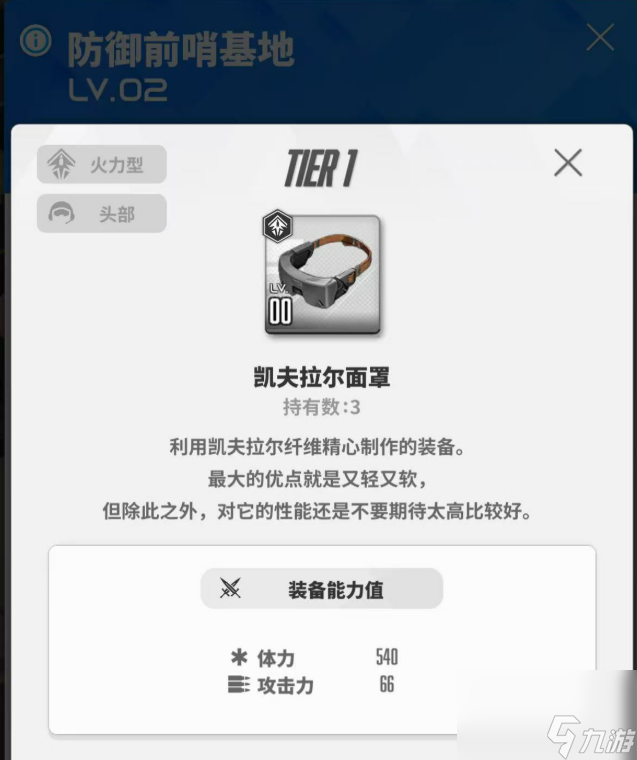 《胜利女神：新的希望》歼灭战玩法介绍