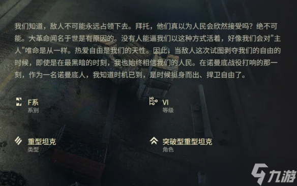 《坦克世界》CDT价格介绍