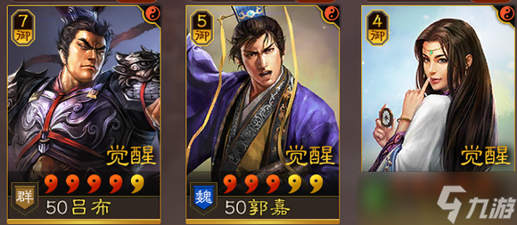 三国志·战略版三国志战略版王道和氏璧，这4套菜刀队用，强度上个档次!