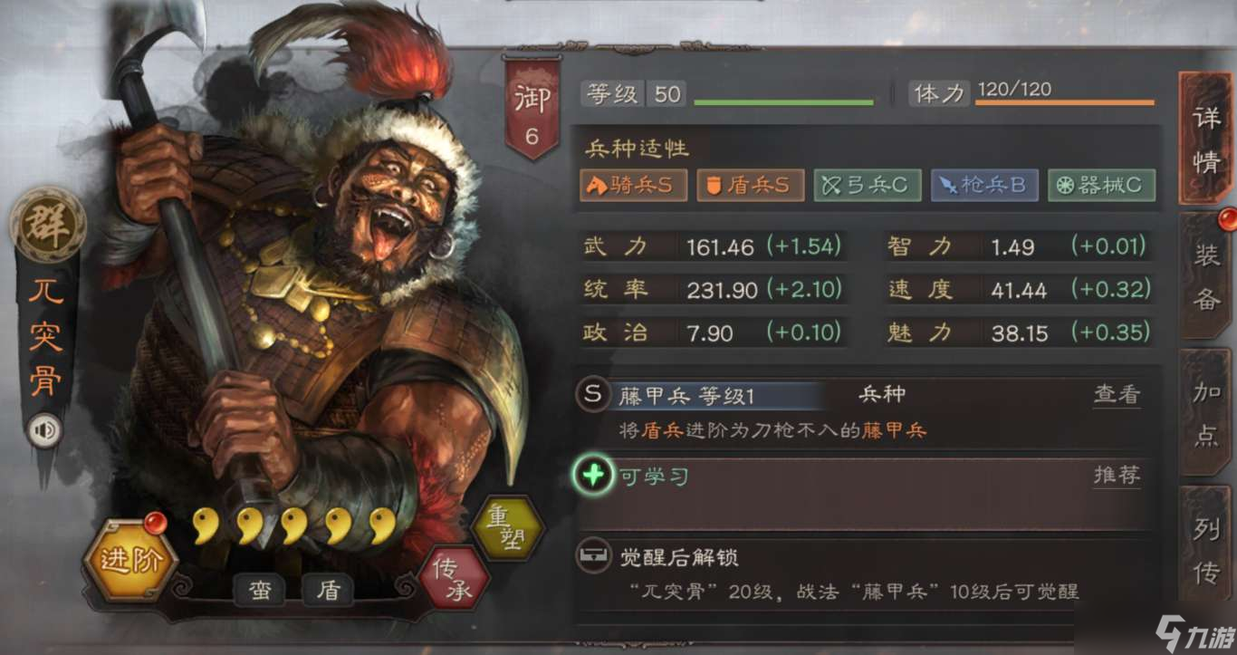 三国志·战略版三国志战略版兀突骨黑科技 T0强度一穿9 横扫主流国家队!