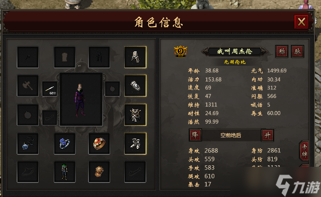 游研社千年盛世手游：千年如何搬磚?各階段可刷怪詳細(xì)講解