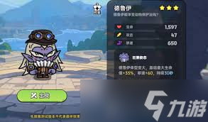 英勇之地德鲁伊装备怎么选