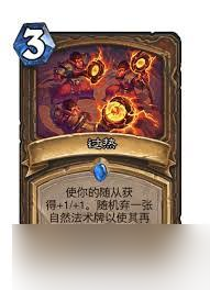 爐石傳說翡翠夢境迷你包術士新卡有哪些