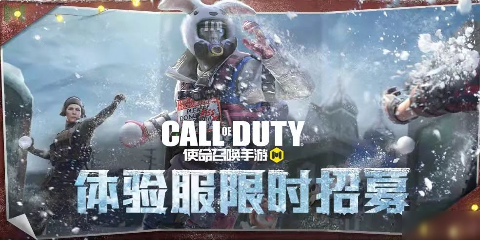【体验服招募】全新多人地图来啦,快来获取你的体验服资格!