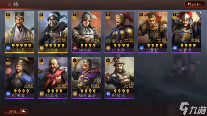 三国志·战略版三国志战略版：Daniel_五一活动-讲解系列一