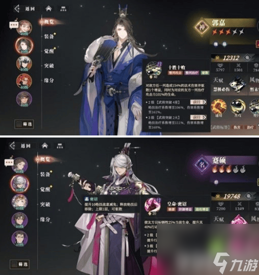 三國志幻想大陸2梟之歌戰(zhàn)斗回溯怎么玩 戰(zhàn)斗回溯機制介紹