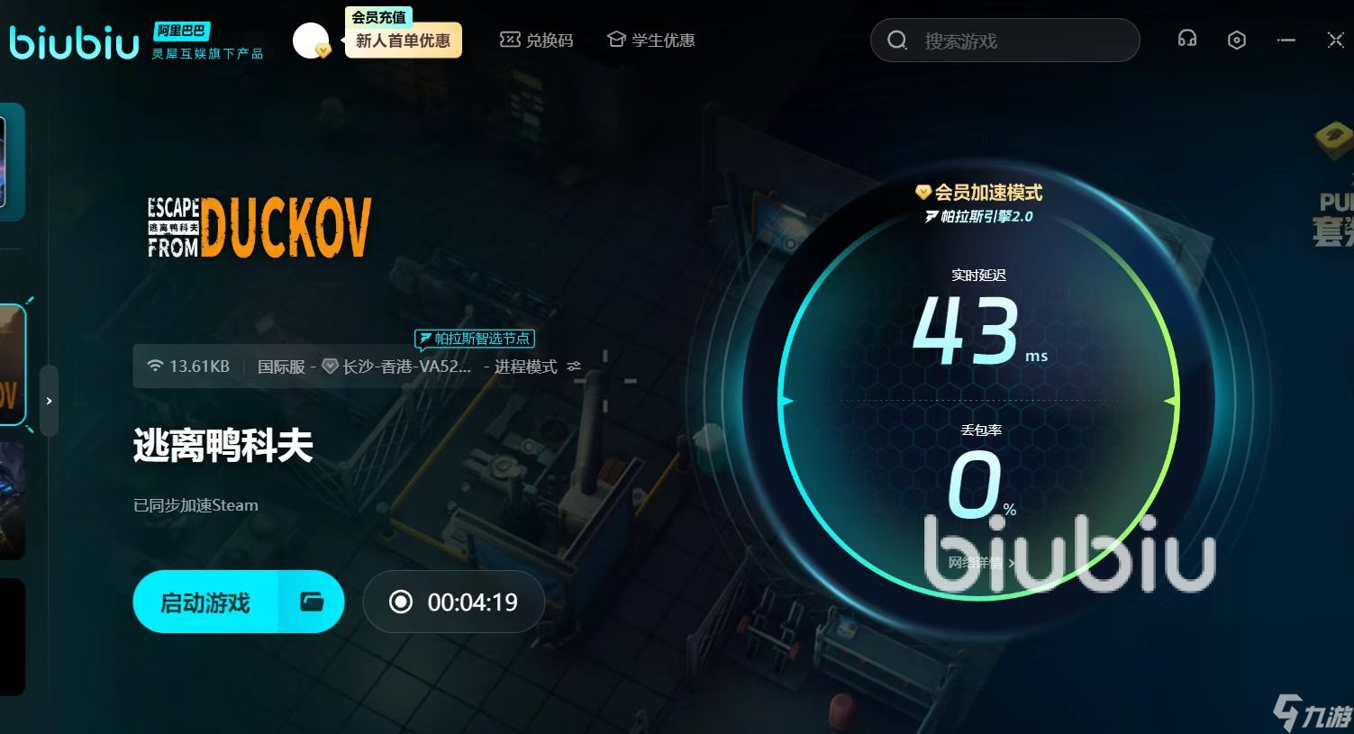 逃離鴨科夫閃退怎么辦 逃離鴨科夫閃退解決辦法分享