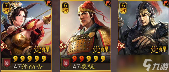 三国志·战略版三国志战略版王道和氏璧，这4套菜刀队用，强度上个档次!