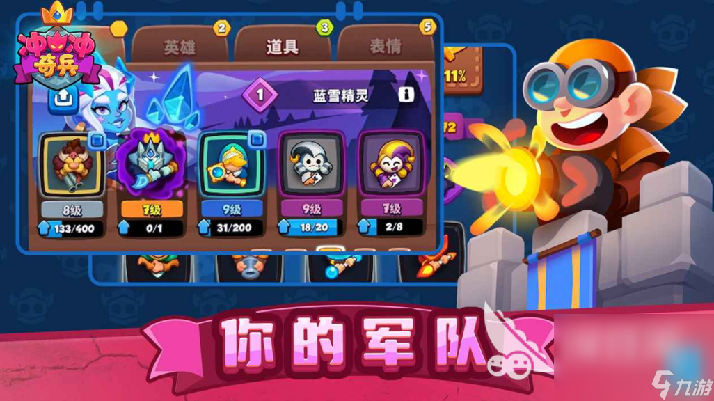 沖沖奇兵測(cè)試下載 沖沖奇兵測(cè)試資格
