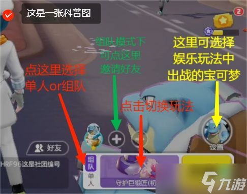 《宝可梦大集结》双弹排球新手入门攻略